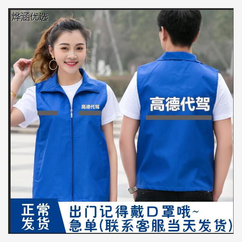 代驾地推衣服网眼透气马