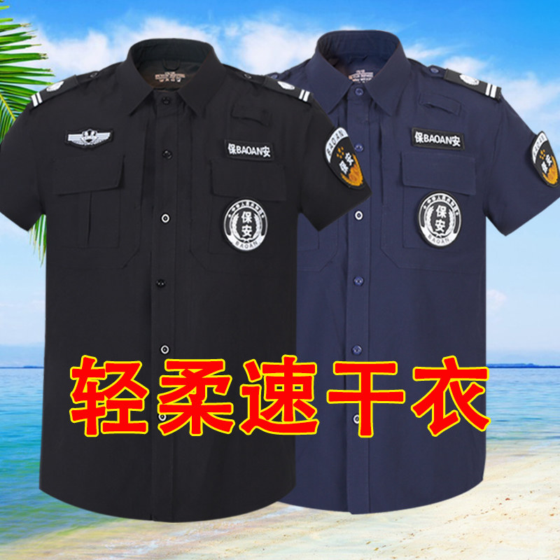 保安速干衣夏装短袖保安工作服套装男教官作训服夏季保安制服速干
