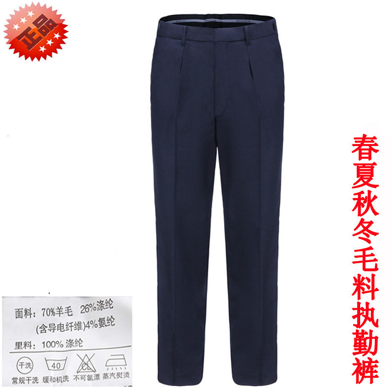 正品春秋执勤裤冬裤男制式公务夏季服装工作裤制服保安裤子西裤女
