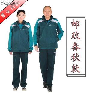 春秋冬季中国邮政快递工作服定制外勤男女防风防雨冲锋衣logo
