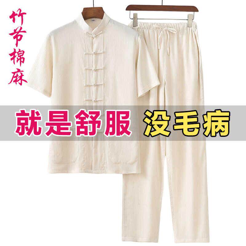 唐装男夏季棉麻薄款短袖