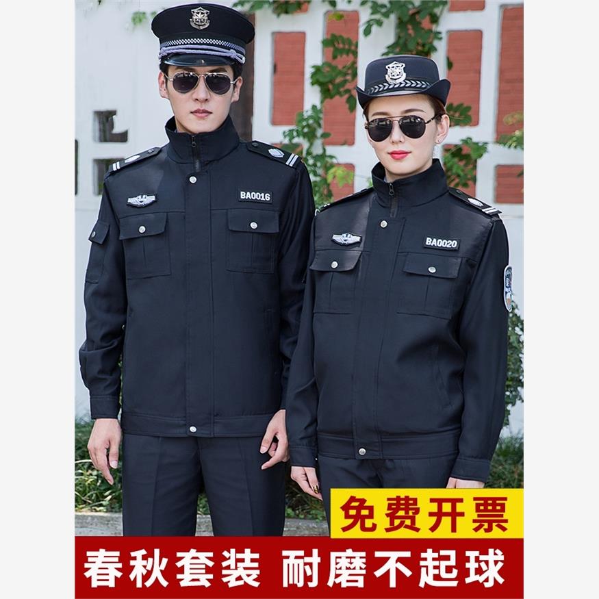 2021新式保安工作服套装男女秋冬执勤服冬季服装物业制服外套冬