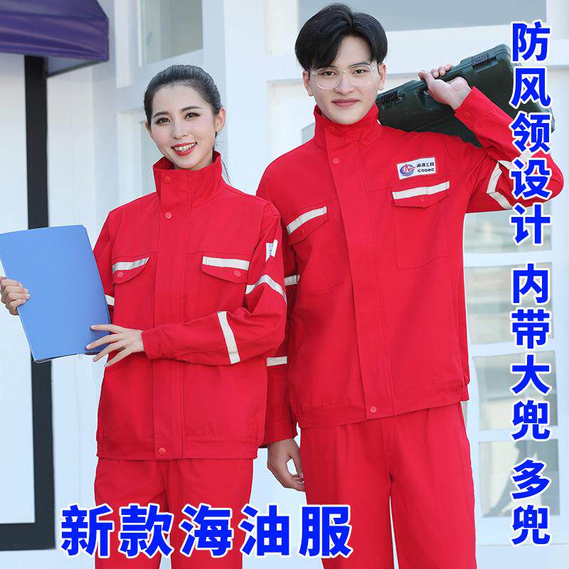 纯棉海油工作服套装男加厚电焊工劳工厂车间保服全棉防烫耐磨工装
