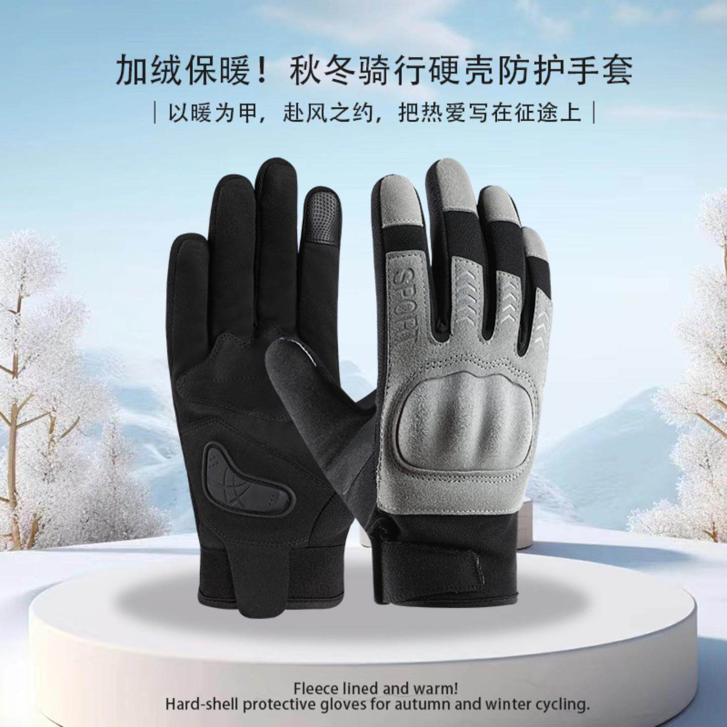 秋冬新款户外全指骑行手套运动