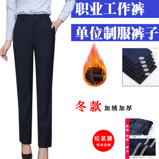 工作裤女黑色西裤职业工装裤直筒藏蓝色正装西装加绒裤子冬装