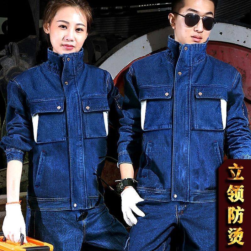 秋冬立领电焊牛仔工作服套装男防烫耐磨建筑工地船厂工装劳保服