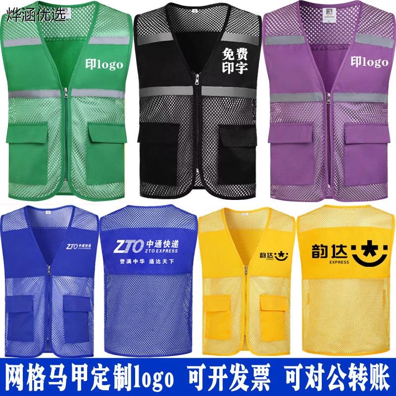 工作服马甲背心网格志愿