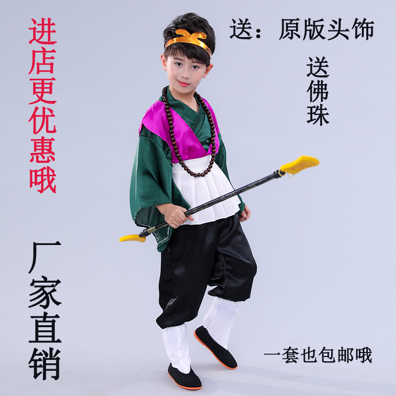 新款西游记沙和尚演出服装儿童沙僧男童沙悟净话剧表演服