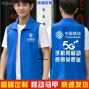 马甲定制电信工作服中国移动营业厅工装光纤联通马褂背心