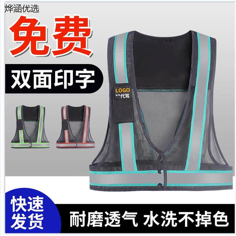 新款传统代驾马甲二代反