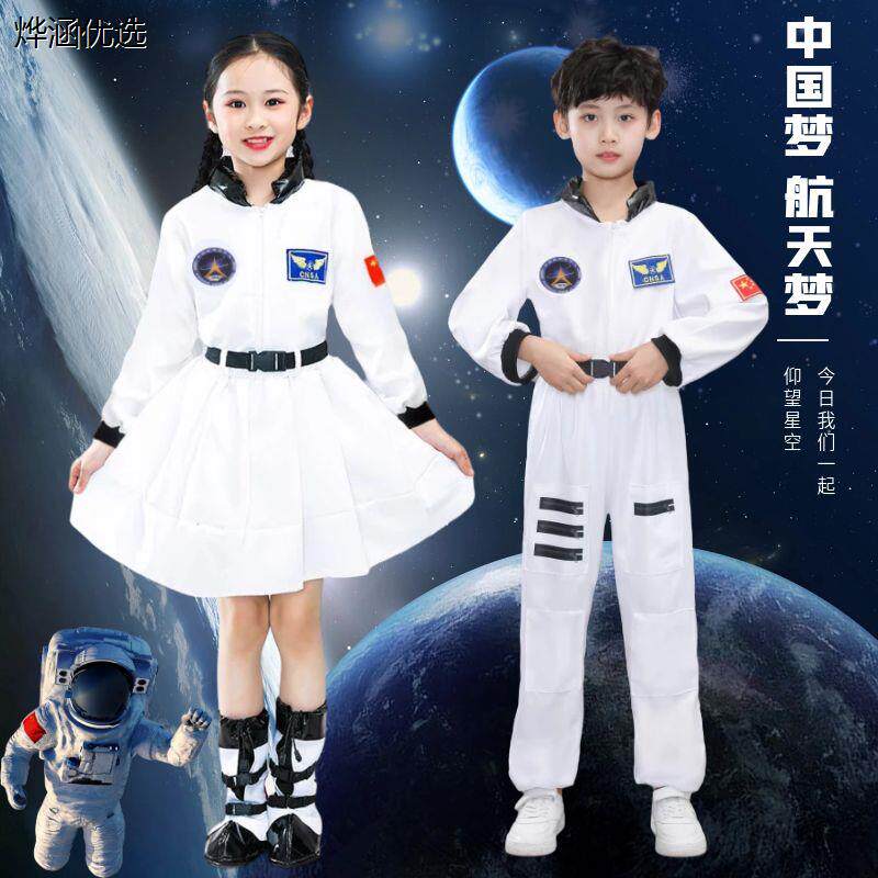 太空服宇航儿童员表演女