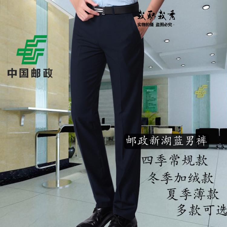新款西裤储蓄工作服正装西服裤子春秋邮政男士长裤蓝绿夏款