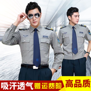 2011新式保安衬衣保安夏秋季工作服短袖物业门卫制服灰色长袖衬衫