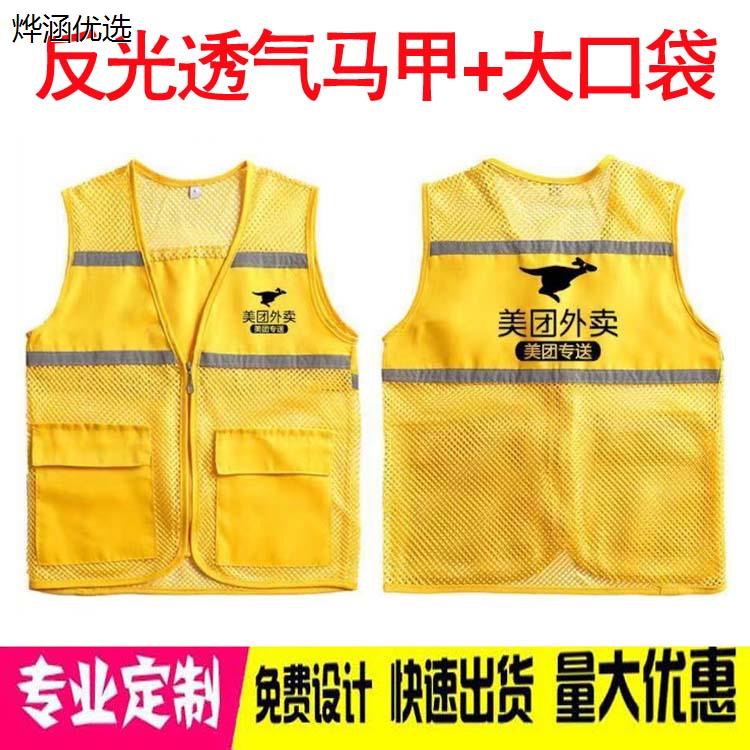 美团外卖工作服马甲定制l