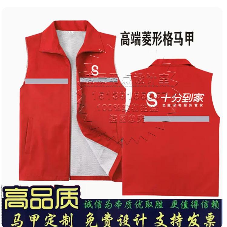 十分到家定制地推马甲工作服京东党员志愿者家电清洗印字公司LOGO