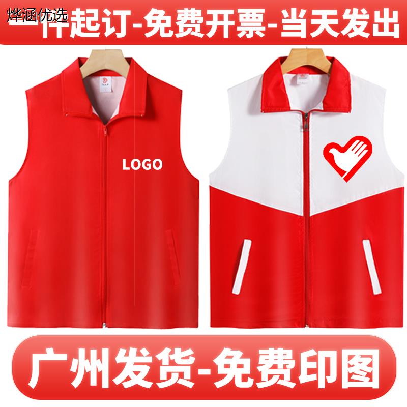 马甲定制志愿者logo党员