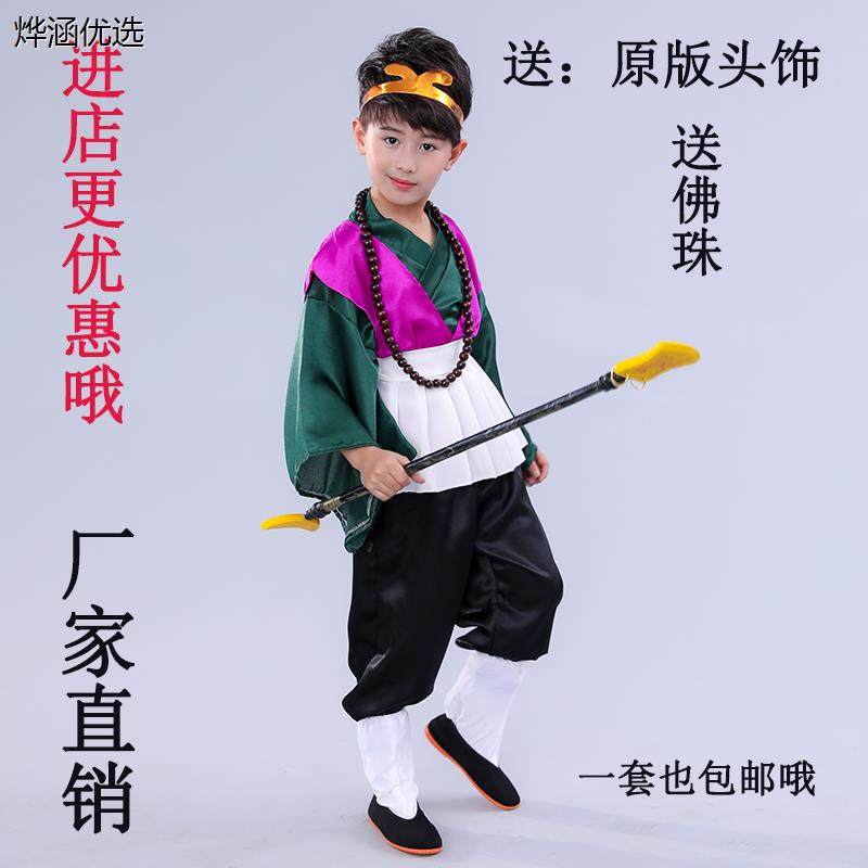 新款西游记沙和尚演出服