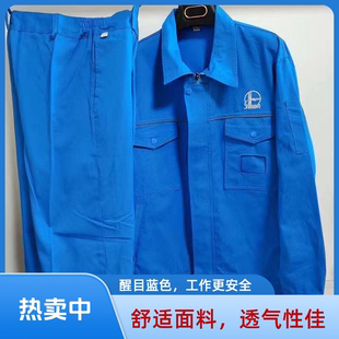 中国石化工作服春秋季纯棉长袖透气电焊劳保服加厚汽修服工装套装