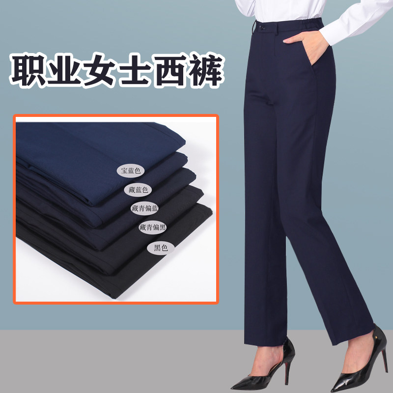 新款女士正装西裤藏工裤职业直筒显瘦修身春秋长裤制服