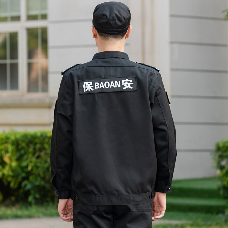 保安工作服秋冬套装物业安保制服春秋训练保安服长袖黑色夹克款男