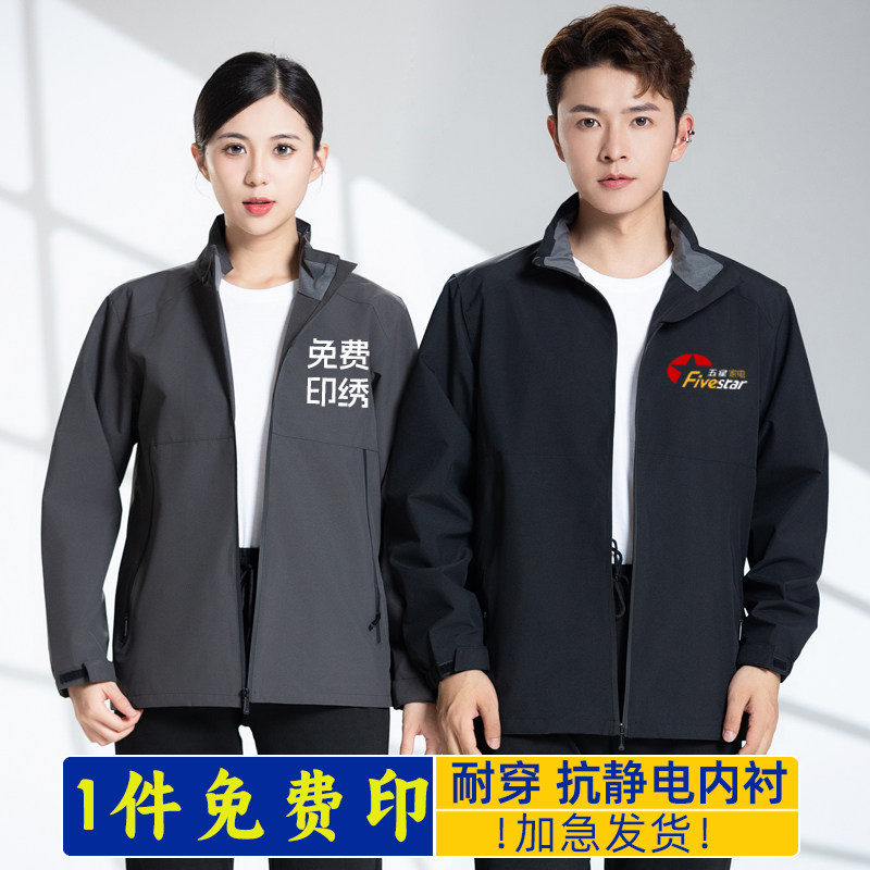 工作服男装定制防水冲锋衣春秋款上衣外套汽修耐脏劳保服套装订制