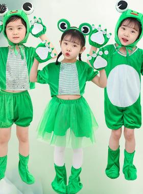 儿童演出服快乐小蝌蚪找妈妈小跳蛙表演服卡通动物服裙款