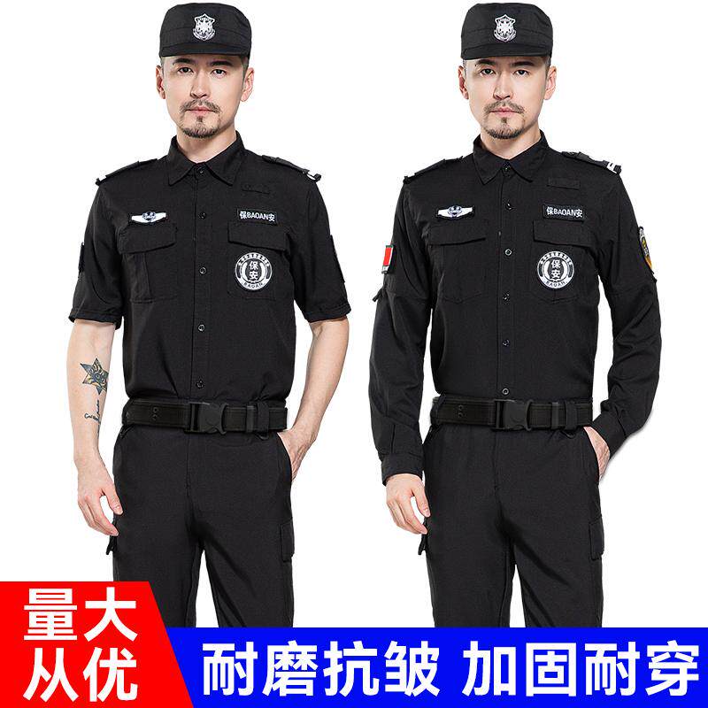 速干衣保安服短袖套装男夏季薄款制服保安工作服夏装速干服作训服
