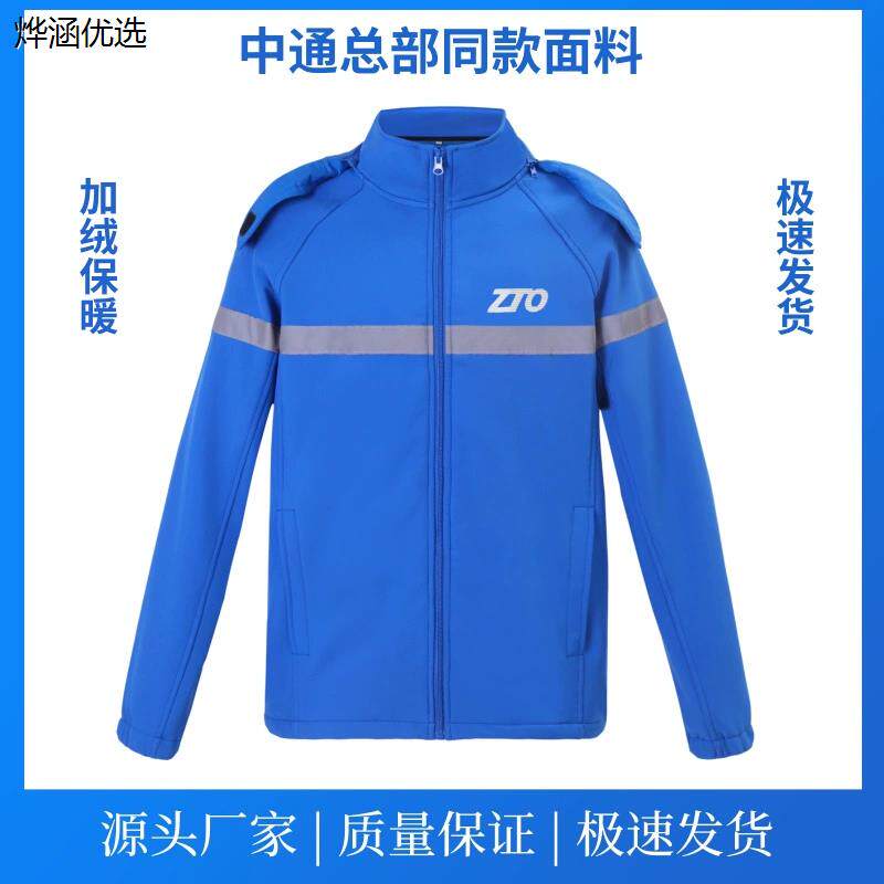 快递工作服春秋加绒外套