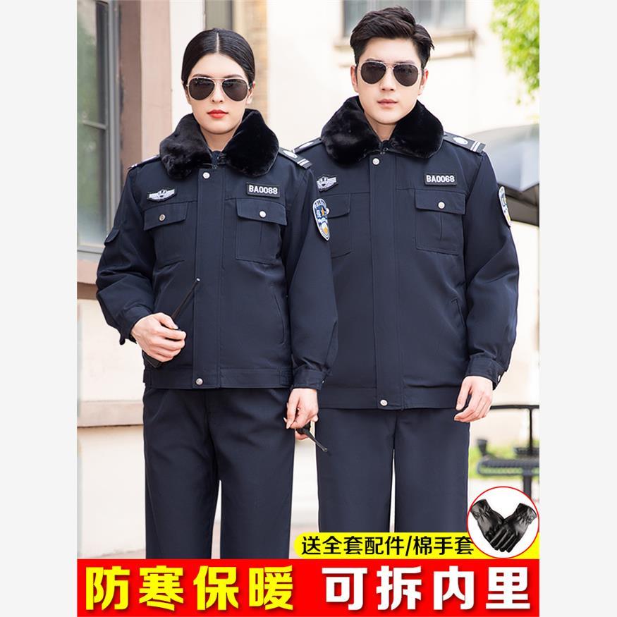 保安工作服秋冬装棉服男冬季加厚执勤制服套装防寒保安棉衣棉袄女