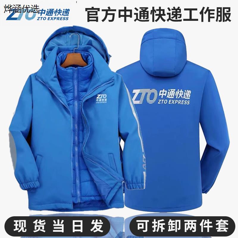 快递员冲锋衣工作服冬季