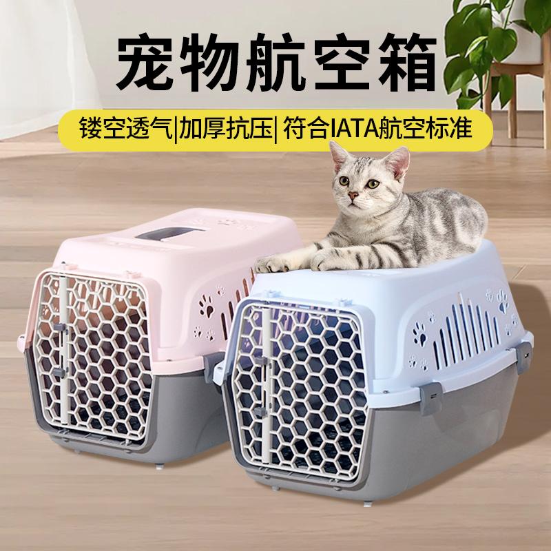 猫包外出便携猫咪航空箱大容量蜂窝手提式猫笼子狗狗宠物坐车神器