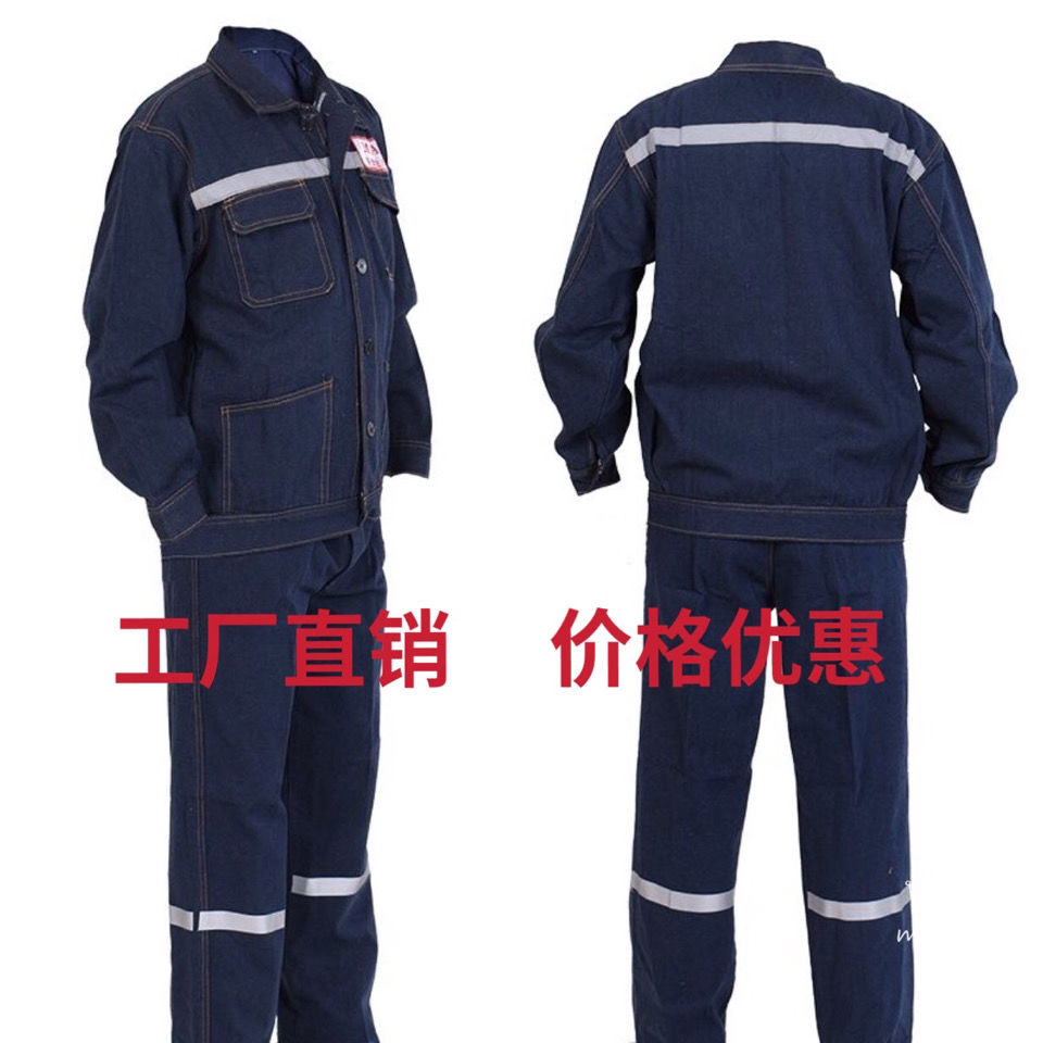 牛仔工作服套装反光条煤