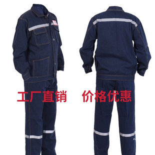牛仔工作服套装反光条煤矿井下服工人车间机修建筑工地耐磨裤子