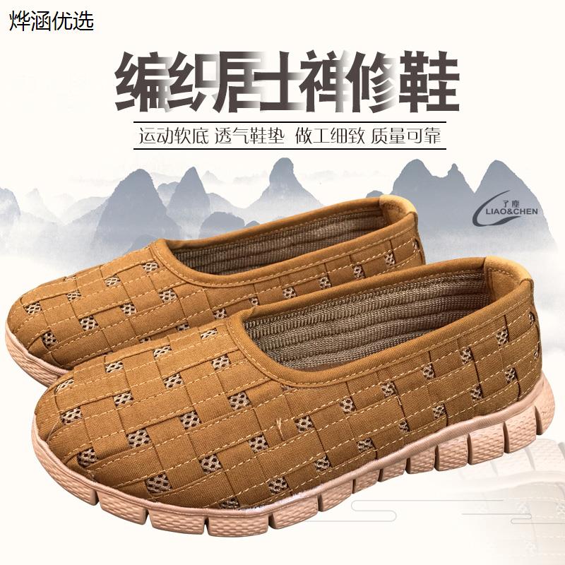 缘沐斋禅修僧服僧衣海清佛具法器夏季运动软底布编织居士鞋单鞋