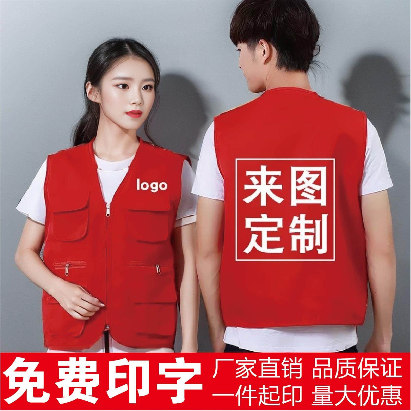多口袋V领工作服马甲定制志愿者背心印字旅行摄影广告工装印logo