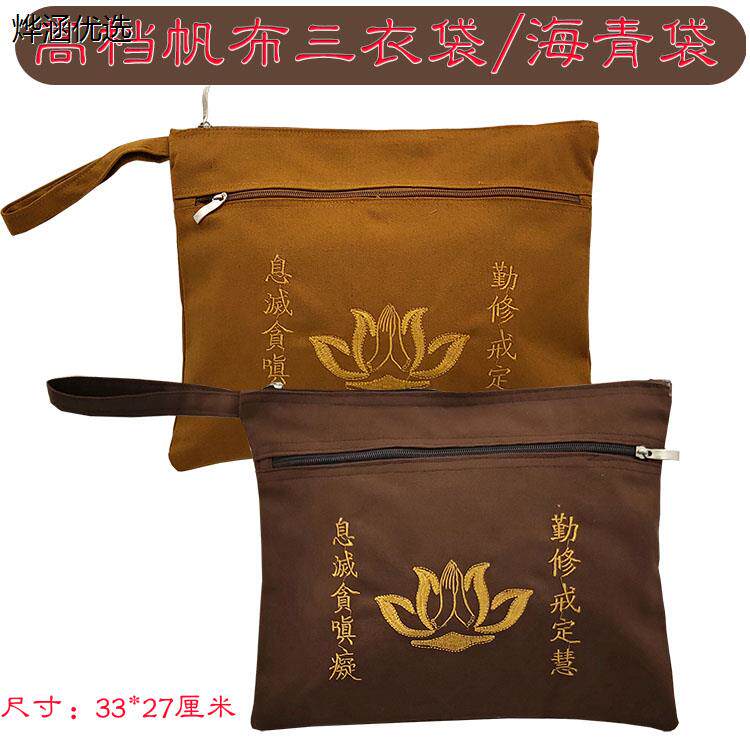 佛系僧包居士包男女海青