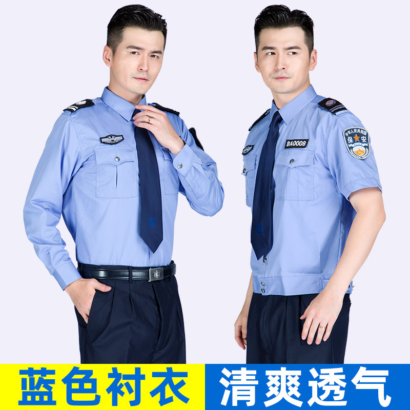 2011新式保安工作服夏装短袖衬衣物业门卫春秋长袖套装男夏季制服