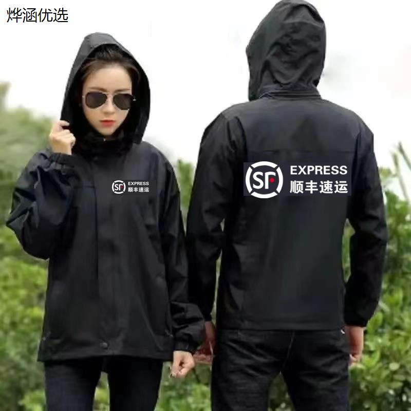 冬季顺丰速运冲锋衣加绒厚外