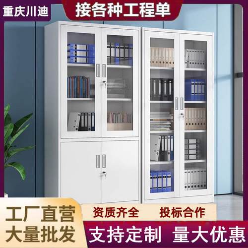 钢制办公室文件柜铁皮矮柜书柜资料密码带锁凭证档案员工更衣柜子