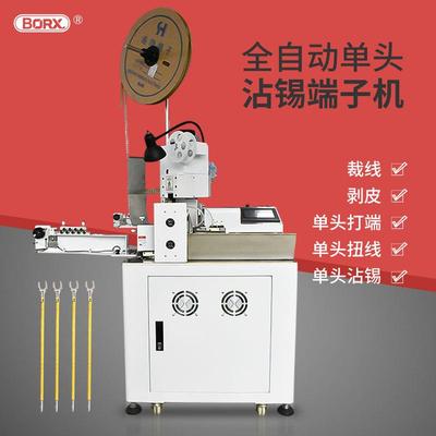 全自动沾锡打端机单头扭线裁线机浸锡端子机伺服压着机剥皮上锡机