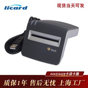 北斗司机卡 德卡T6 IC燃气卡读写器 ULC接触式 智能水 IC卡读卡器
