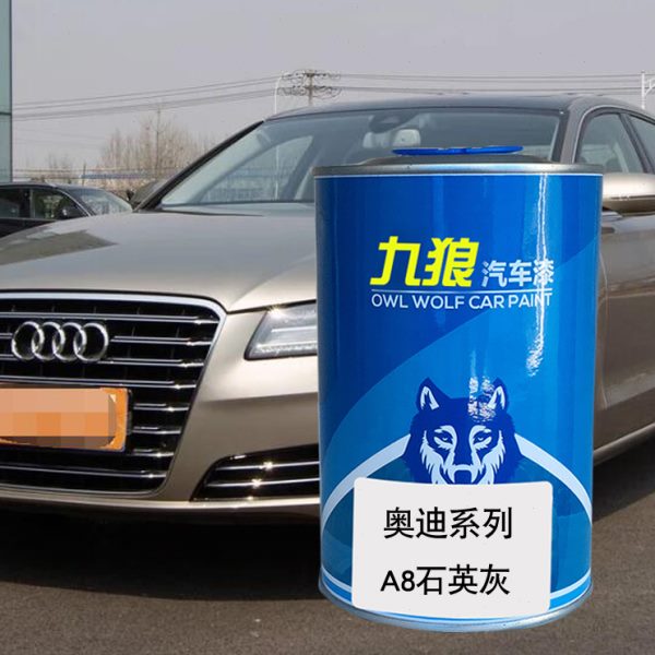 汽车成品漆钣金金属喷烤漆一汽奥油漆迪日珥红花剑银石英灰乌龙