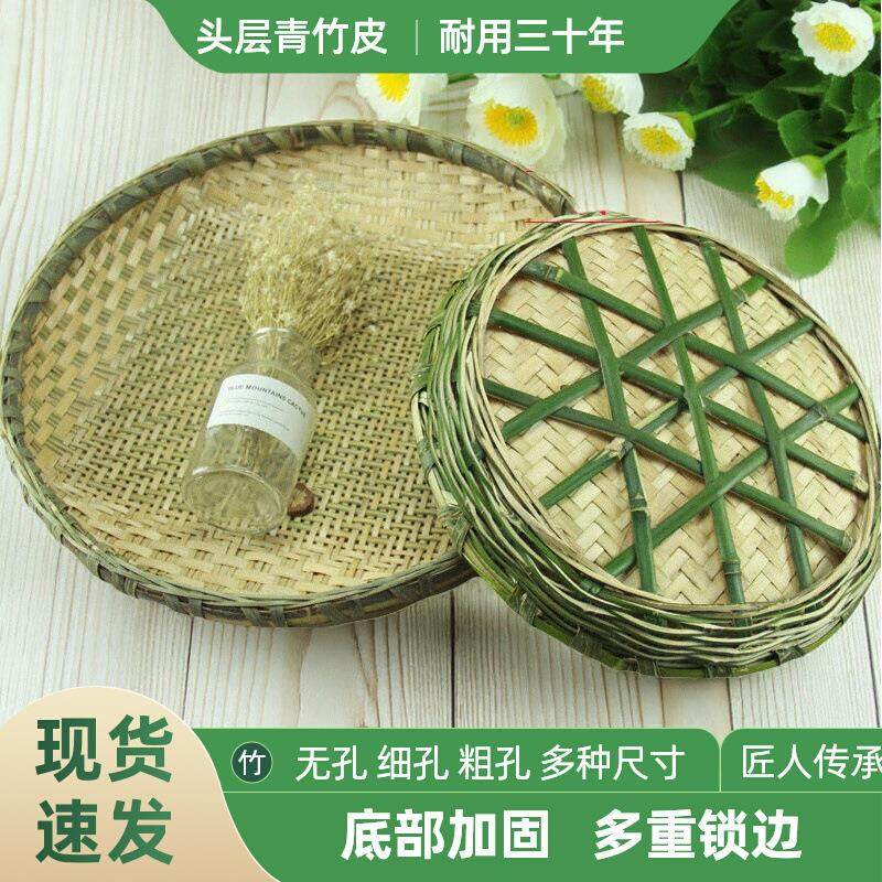 簸箕竹编米筛竹筛子收纳手工竹匾晾晒干货圆形竹制簸箕晒筐农家用