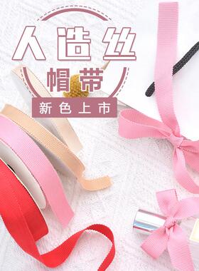 YAMA姚明织带鞋材包边带锯齿帽带牙边带包边条服装辅料人造丝帽带