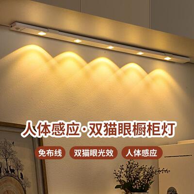 智能led人体感应灯超薄双层猫眼山丘灯条充电式自粘衣柜酒柜橱柜