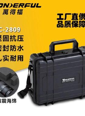万得福安全防护箱PC-2809防水箱干燥箱相机防潮箱镜头防护箱小型