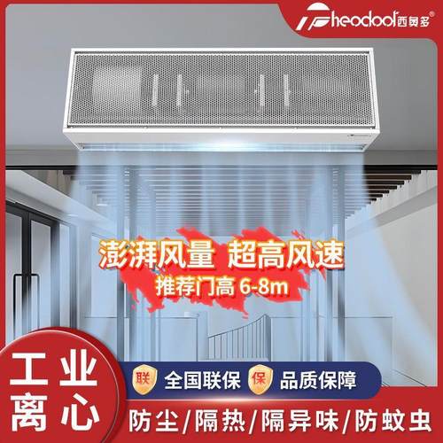 西奥多离心式风幕机工业型大风量防尘隔热空气幕冷库工厂用风帘机