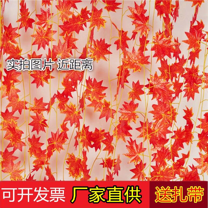 仿真红枫叶装饰藤条塑料藤条假花假树叶仿真枫叶树叶藤蔓