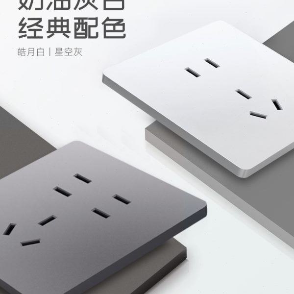科米其M5款配套插座普通开关五孔三孔电脑电视一二三四开