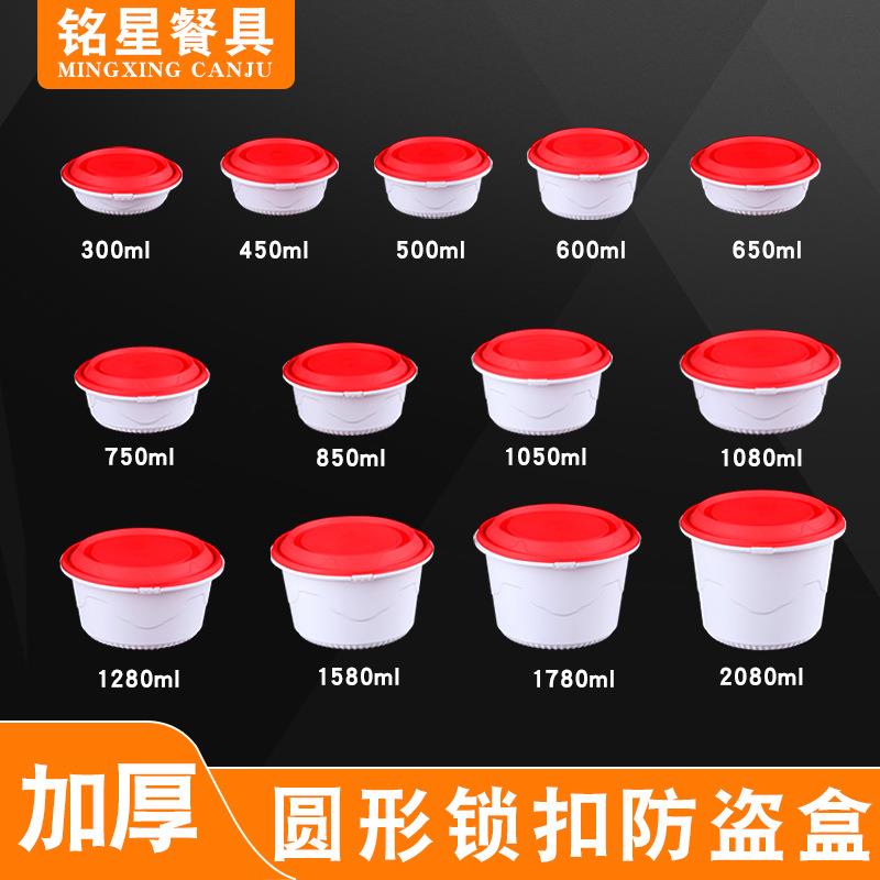 铭星一次性餐盒防盗锁扣圆形快餐外卖打包盒PP塑料汤面圆碗便当盒